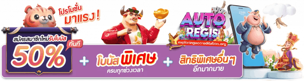 promo